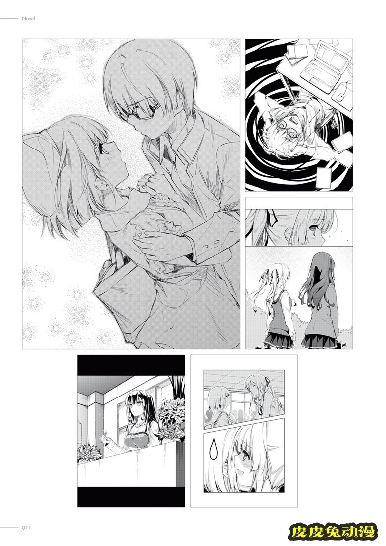 (画集) [深崎暮人] 冴えない彼女の育てかた 深崎暮人画集 上 Flat.