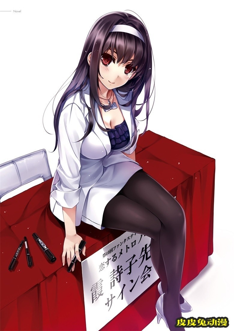 (画集) [深崎暮人] 冴えない彼女の育てかた 深崎暮人画集 上 Flat.