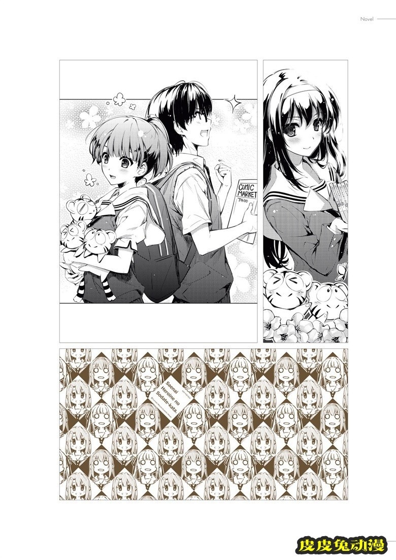 (画集) [深崎暮人] 冴えない彼女の育てかた 深崎暮人画集 上 Flat.