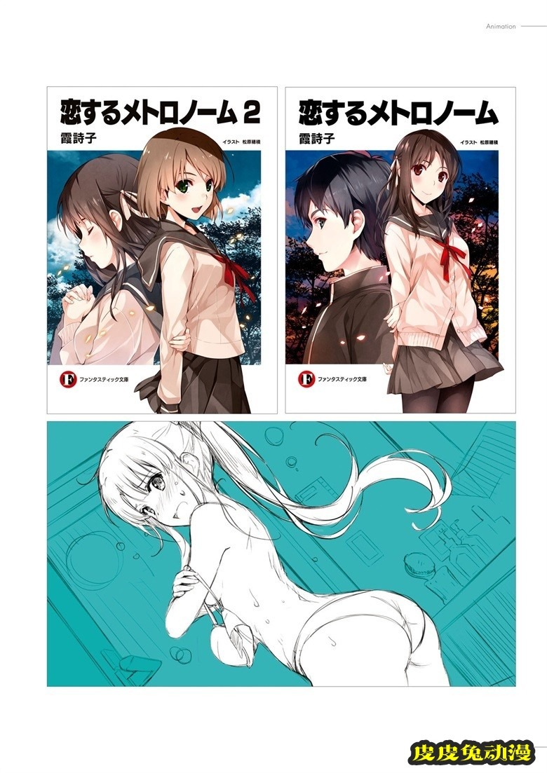 (画集) [深崎暮人] 冴えない彼女の育てかた 深崎暮人画集 上 Flat.