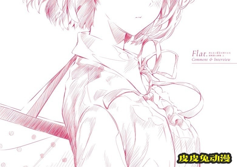 (画集) [深崎暮人] 冴えない彼女の育てかた 深崎暮人画集 上 Flat.