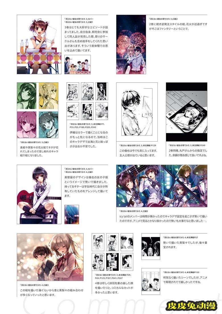 (画集) [深崎暮人] 冴えない彼女の育てかた 深崎暮人画集 上 Flat.