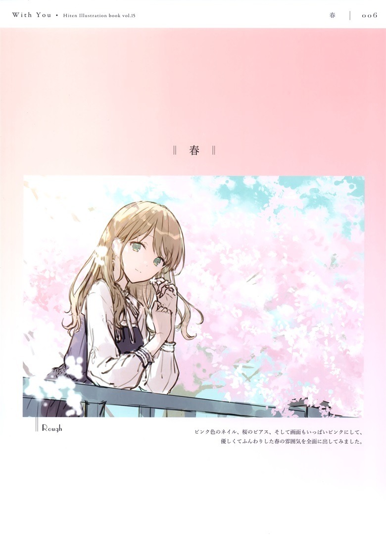 (コミティア144) [HitenKei (Hiten)] With You (オリジナル)