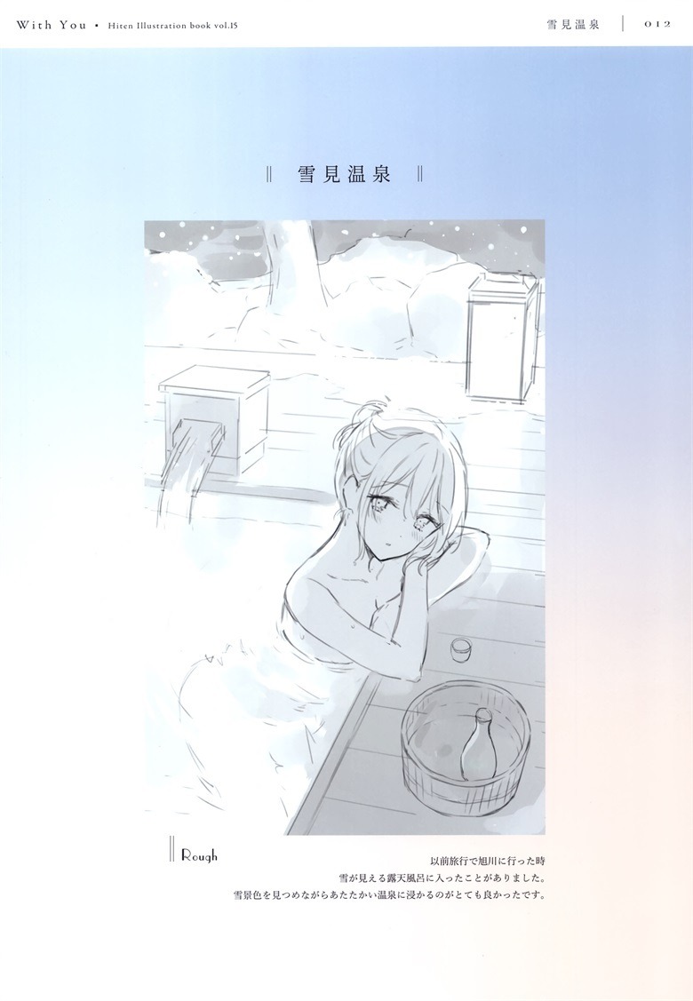 (コミティア144) [HitenKei (Hiten)] With You (オリジナル)