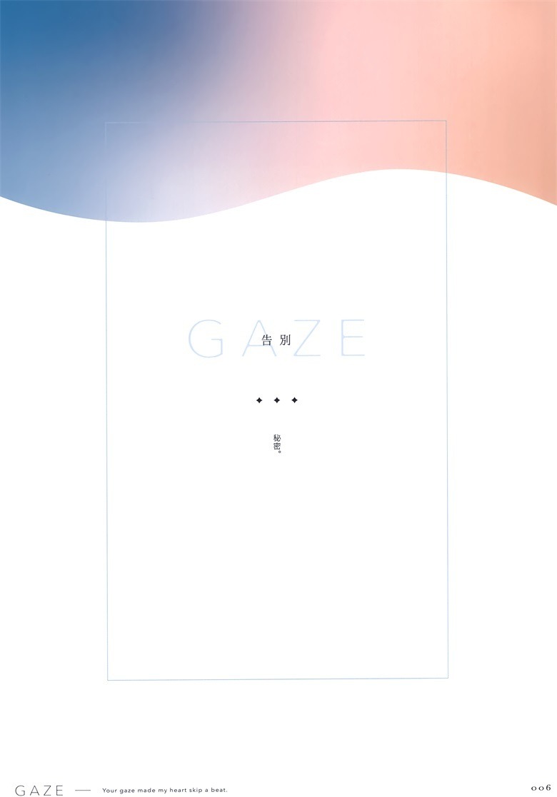 (C101) [TDNY (ただのゆきこ)] GAZE (オリジナル)