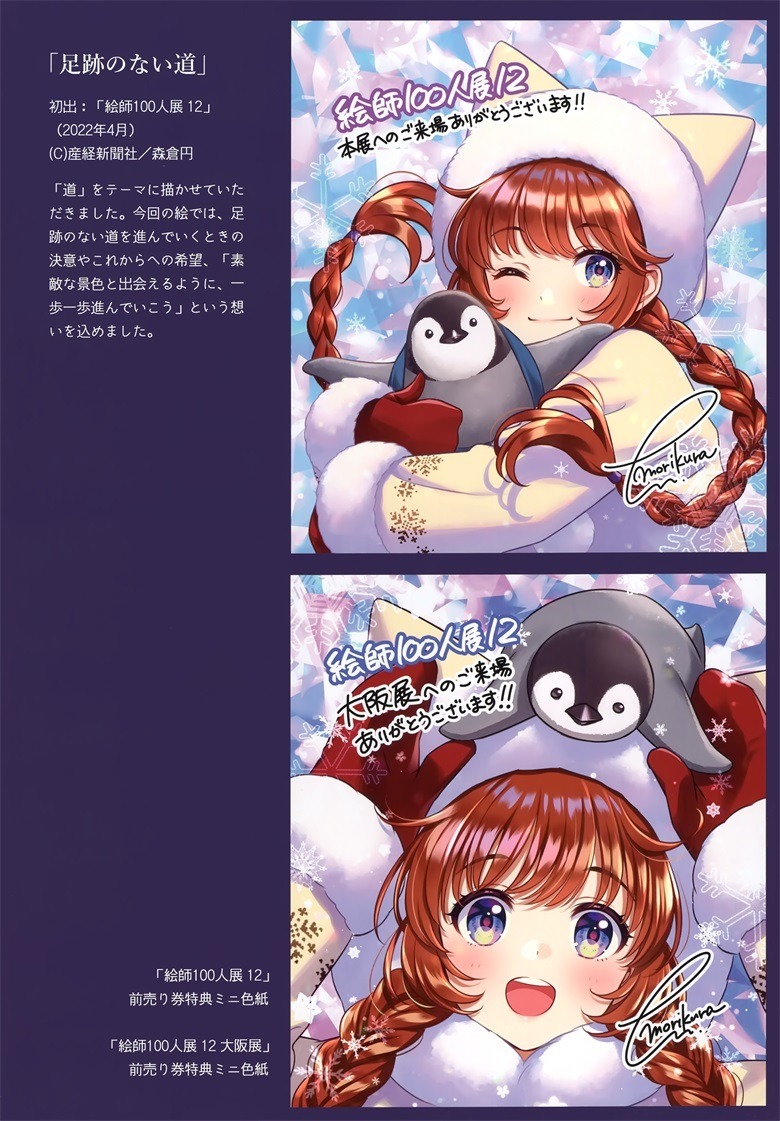 (C101) [CANVAS (森倉円)] Stay with me. (オリジナル)