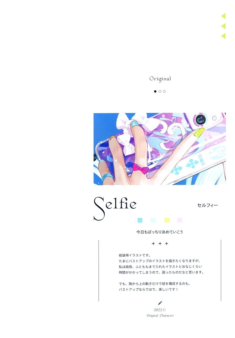 (C101) [ラジアルエンジン (ふーみ)] LOOK (よろず)