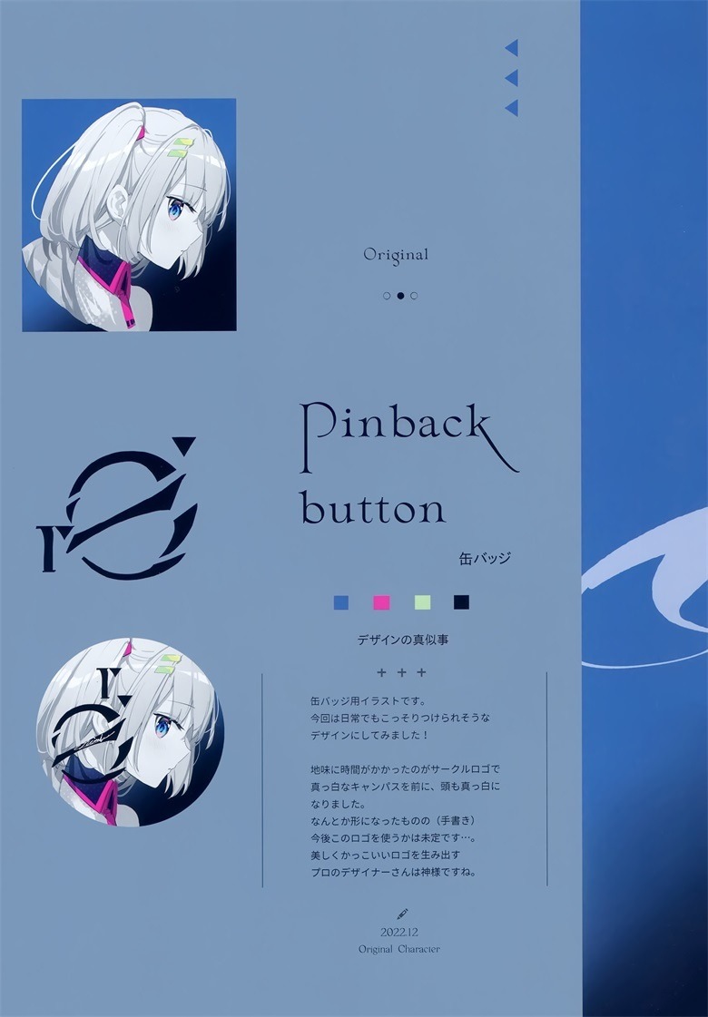 (C101) [ラジアルエンジン (ふーみ)] LOOK (よろず)