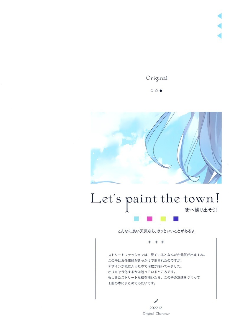 (C101) [ラジアルエンジン (ふーみ)] LOOK (よろず)