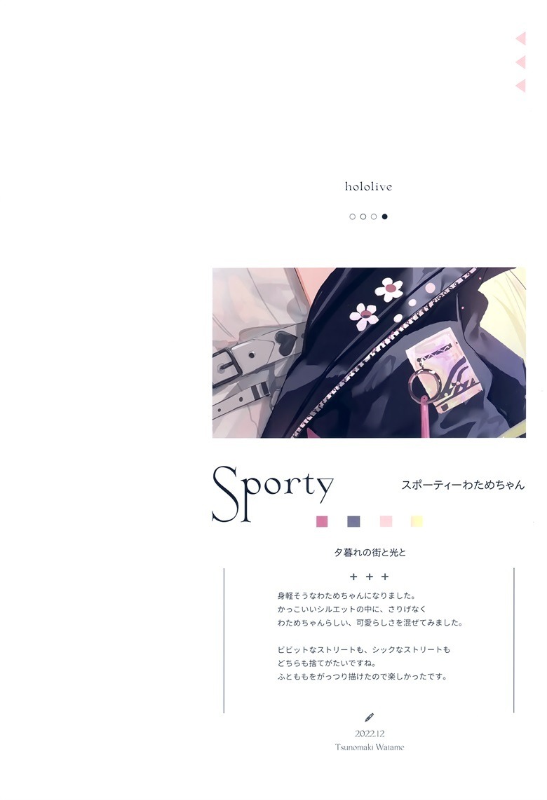 (C101) [ラジアルエンジン (ふーみ)] LOOK (よろず)
