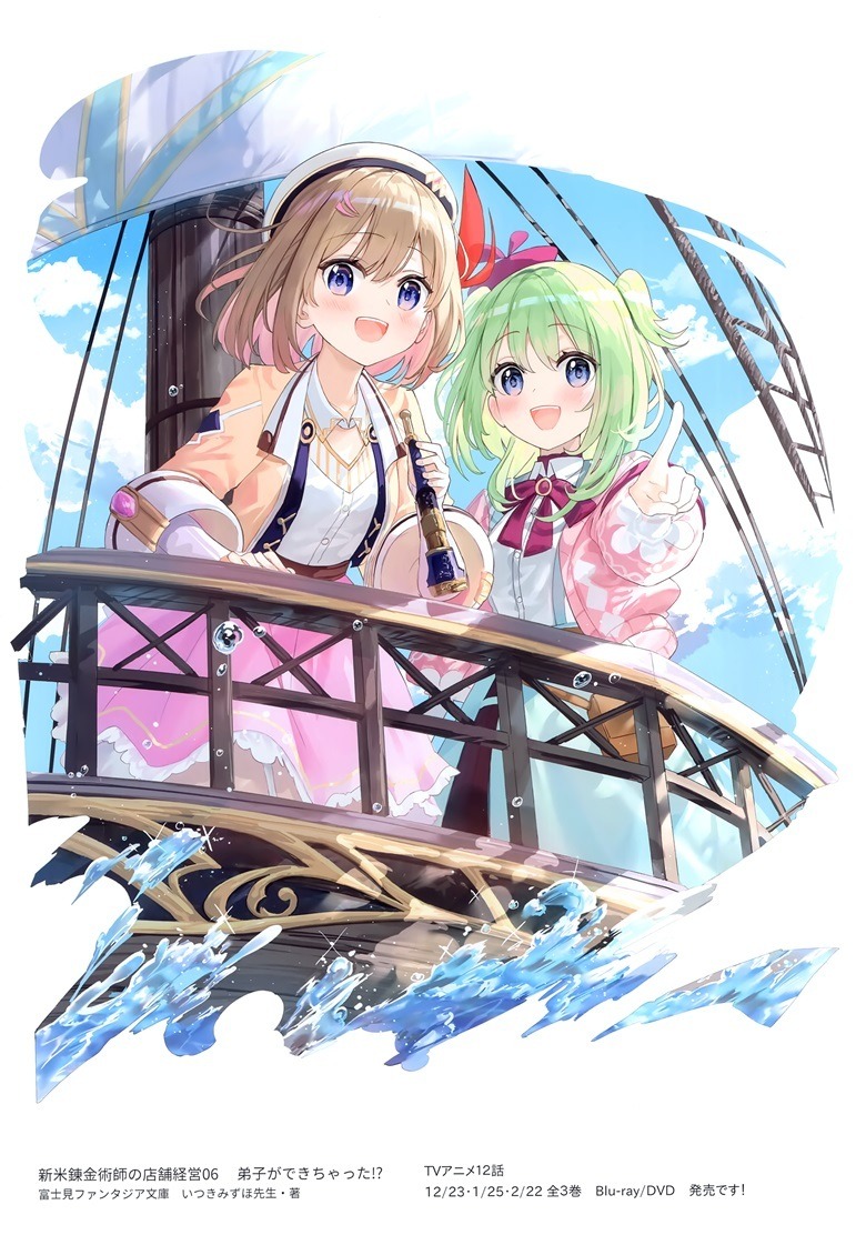 (C101) [ラジアルエンジン (ふーみ)] LOOK (よろず)