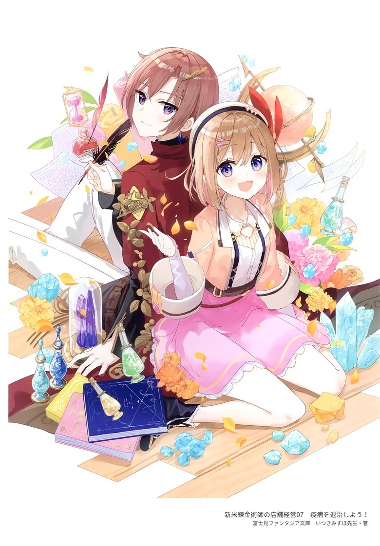 (C101) [ラジアルエンジン (ふーみ)] LOOK (よろず)