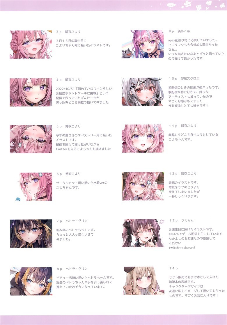 (C101) [さしみねこ屋 (ももこ)] VIVACE (ホロライブ)
