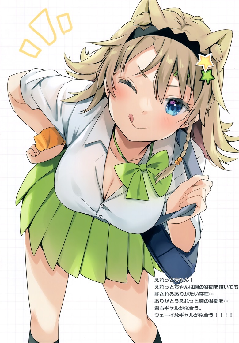 (C101) [いちごさいず (なつめえり)] ゆるぶいきゃんぱす (バーチャルYouTuber)