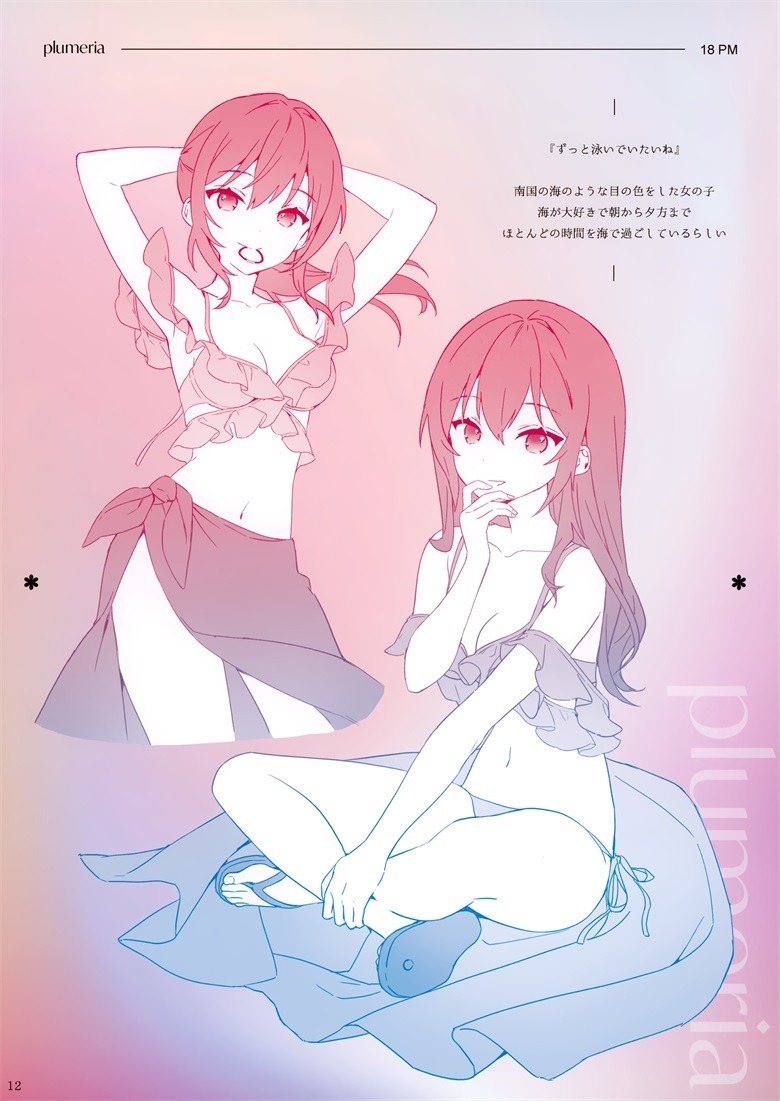 (C101) [SentimentColor (餡こたく)] ウィンターヴァケーション (オリジナル)