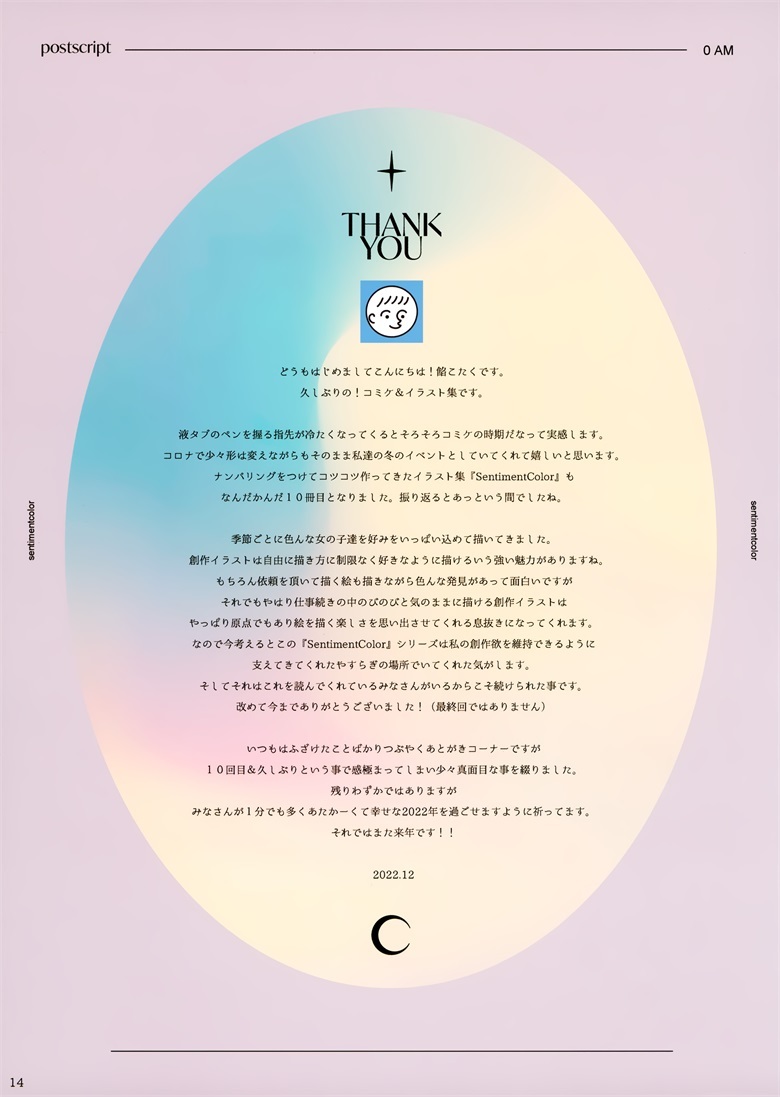 (C101) [SentimentColor (餡こたく)] ウィンターヴァケーション (オリジナル)