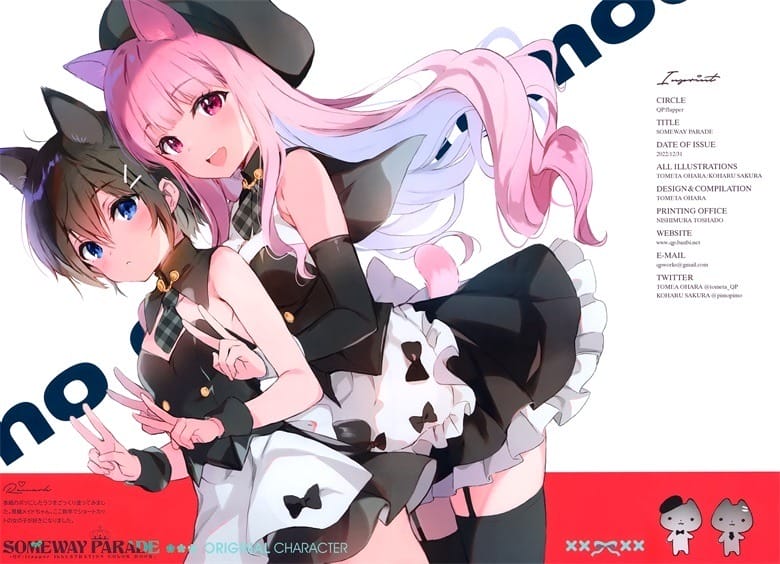 (C101) [QP：flapper (さくら小春、小原トメ太)] SOMEWAY PARADE (よろず)