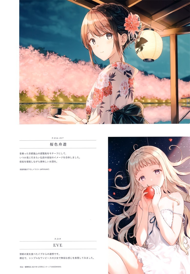 (C101) [HitenKei (Hiten)] deLIGHTful (オリジナル)
