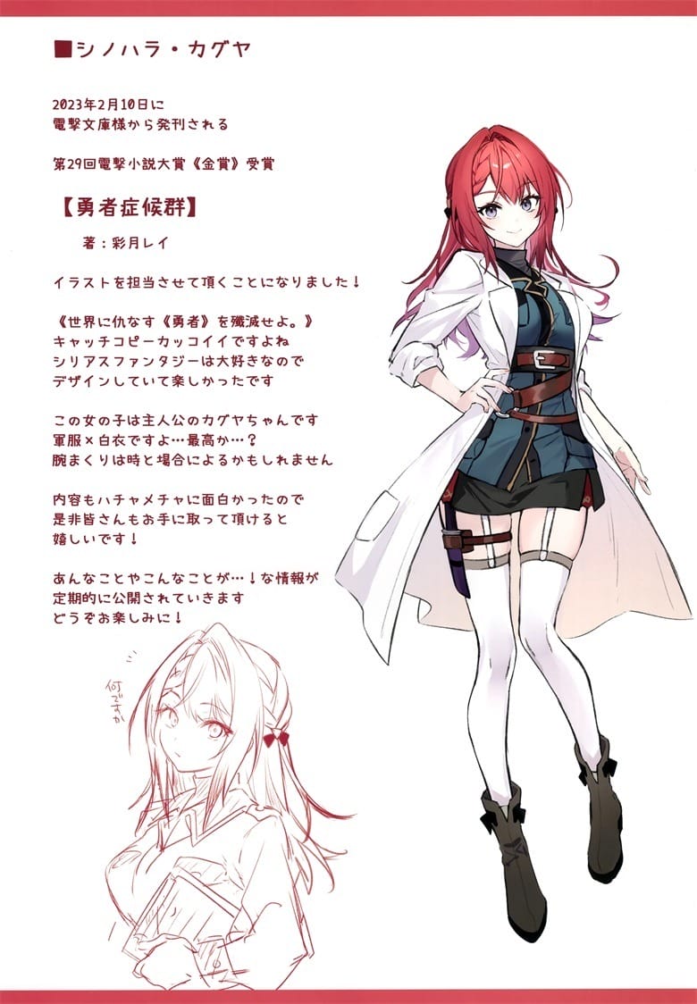 (C101) [eterna-radiare (りいちゅ)] eterna Vol.35 (よろず)