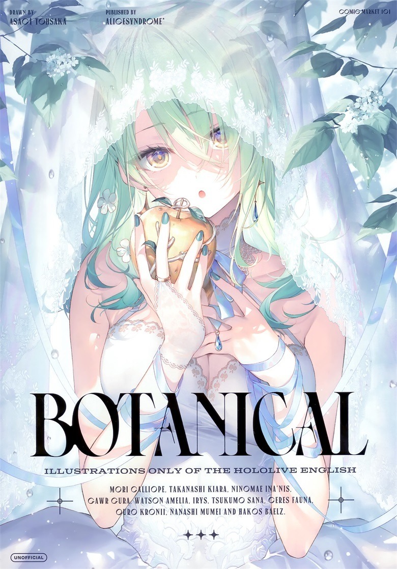 (C101) [AliceSyndrome＊ (遠坂あさぎ)] BOTANICAL (ホロライブ)