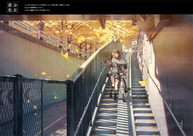(C101) [5年目の放課後 (カントク)] 少女景色 (オリジナル)