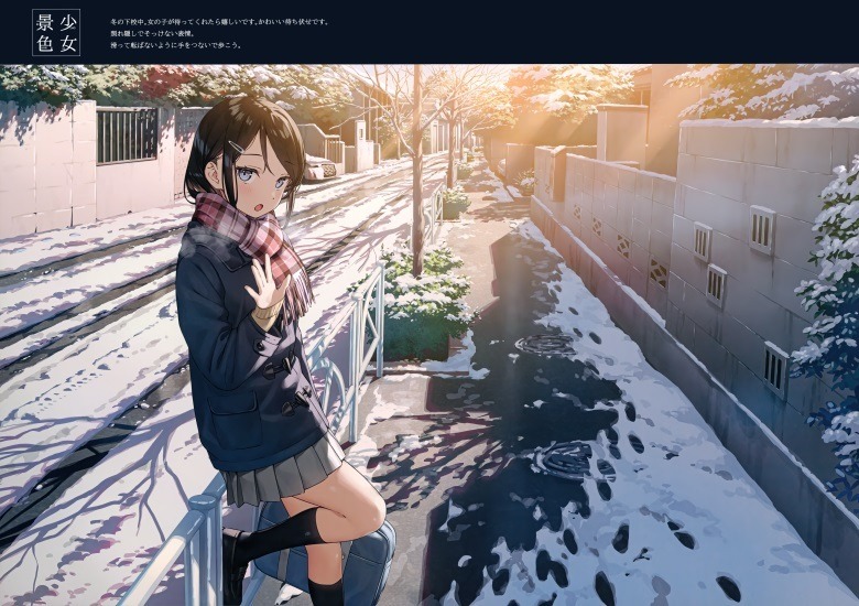 (C101) [5年目の放課後 (カントク)] 少女景色 (オリジナル)