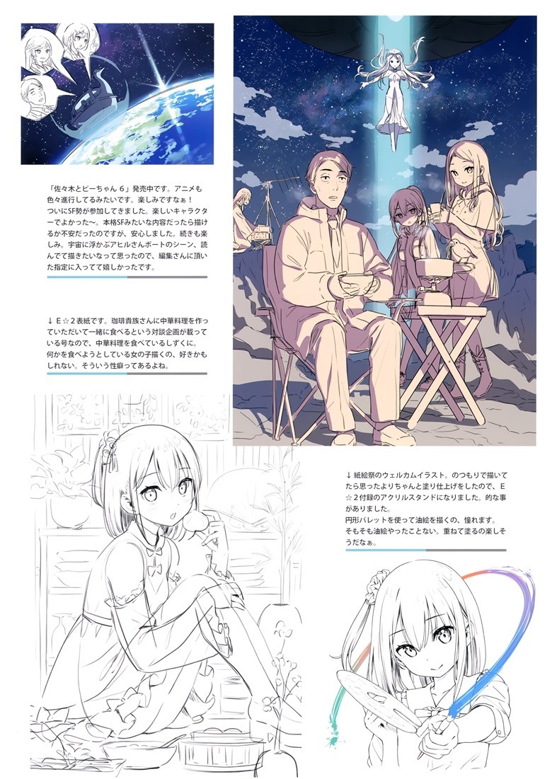 (C101) [5年目の放課後 (カントク)] 少女景色 (オリジナル)