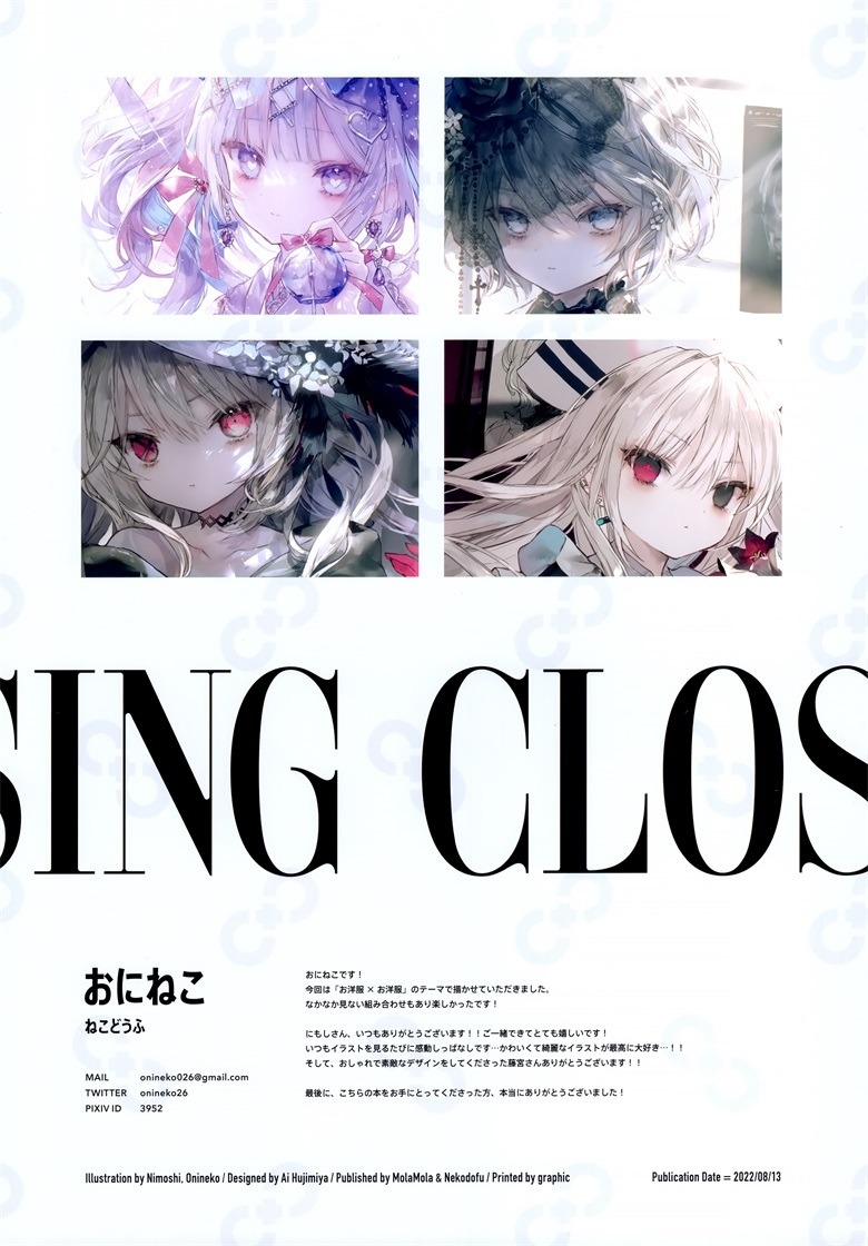 (C100) [Molamola (にもし, おにねこ)] CLOSSING (オリジナル)