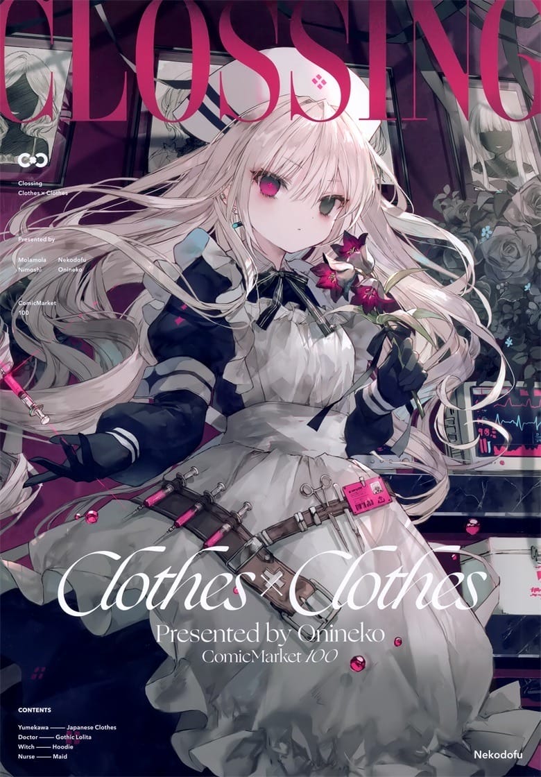 (C100) [Molamola (にもし, おにねこ)] CLOSSING (オリジナル)