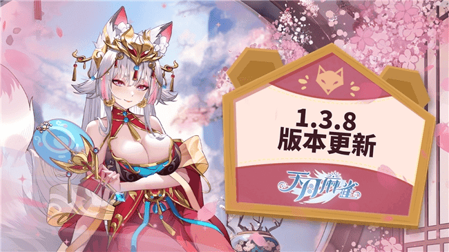 《天月麻雀》全新限定双语音雀士「妲己」登场！川麻段位同步开放！-皮皮兔动漫