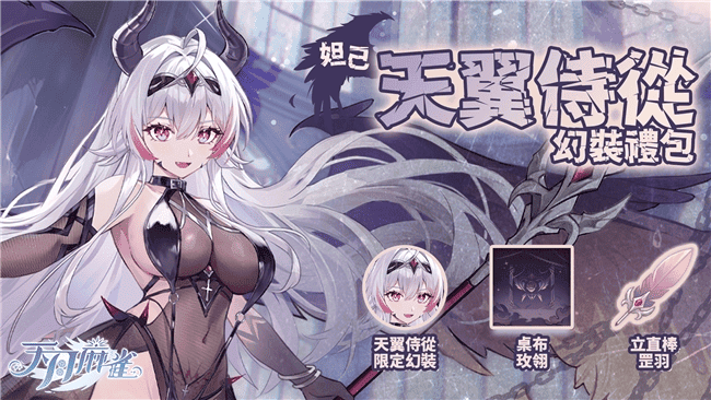 《天月麻雀》全新限定双语音雀士「妲己」登场！川麻段位同步开放！