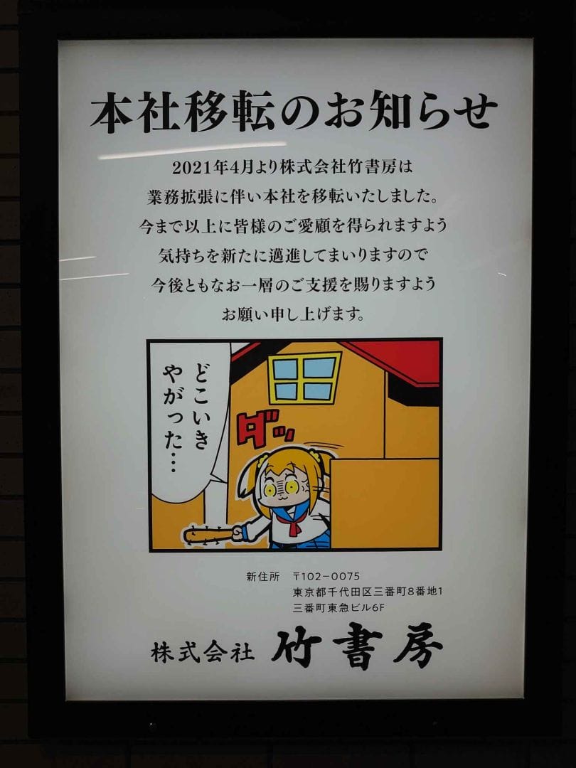 最强父子开打出版社不保？秋田书店工地设《刃牙》激战看板引发网友热议