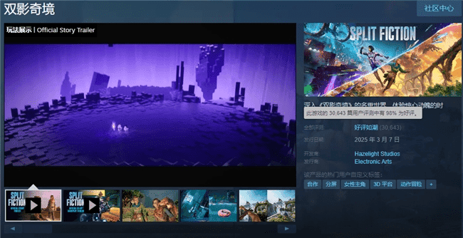 中国玩家全球首通《双影奇境》隐藏关！制作人认证，网友：这是要开环太平洋机甲？”