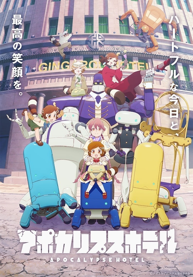 CY 原创动画《启示录旅馆》全新 PV、新角色与追加声优阵容公开