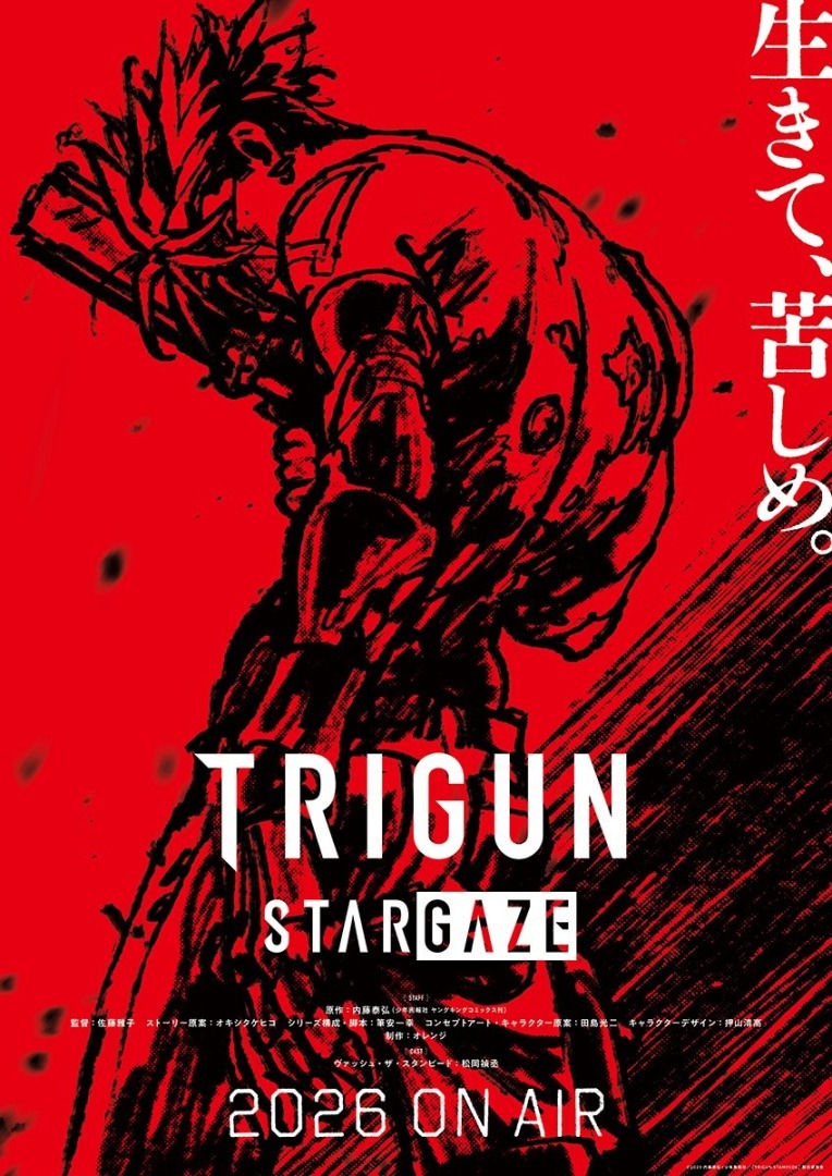 动画《TRIGUN STAMPEDE》最终篇章定名《TRIGUN STARGAZE》预定 2026 年播出