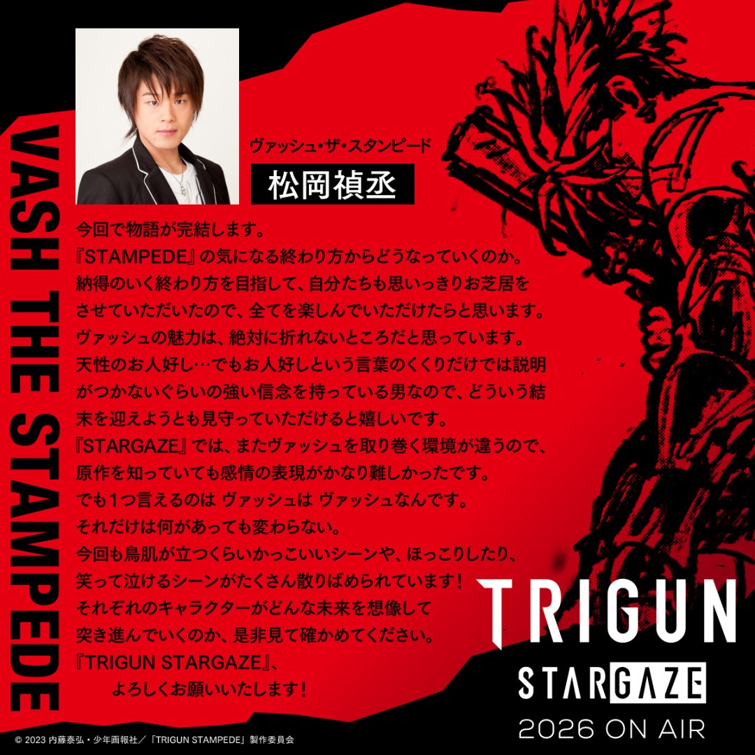 动画《TRIGUN STAMPEDE》最终篇章定名《TRIGUN STARGAZE》预定 2026 年播出
