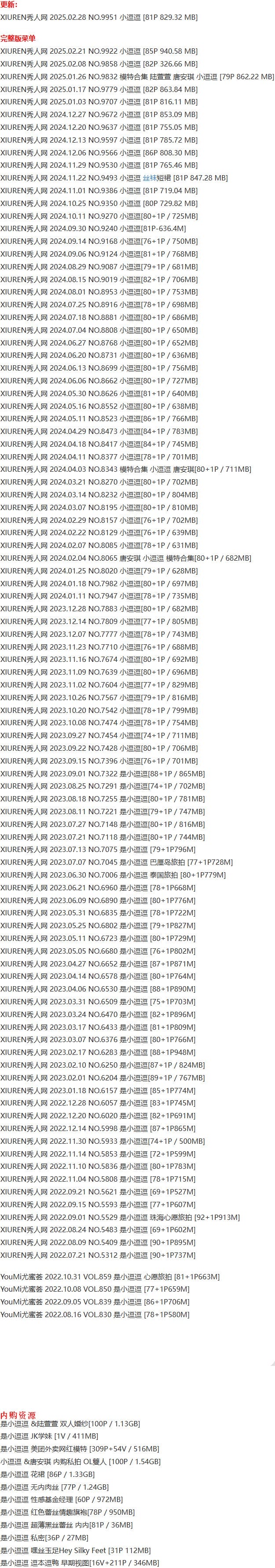 是小逗逗 – COS写真图片资源合集