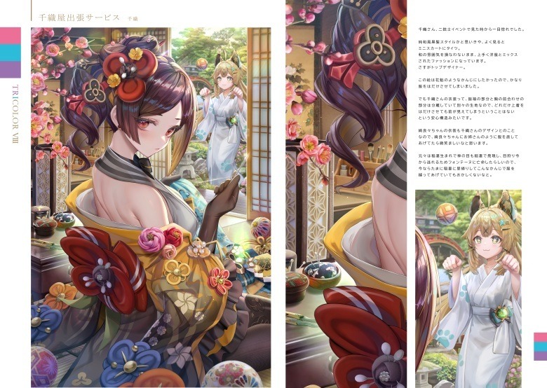 [画册][torikago (torino)] TRICOLOR VIII