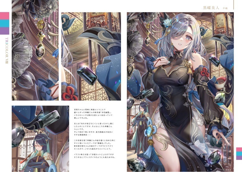 [画册][torikago (torino)] TRICOLOR VIII