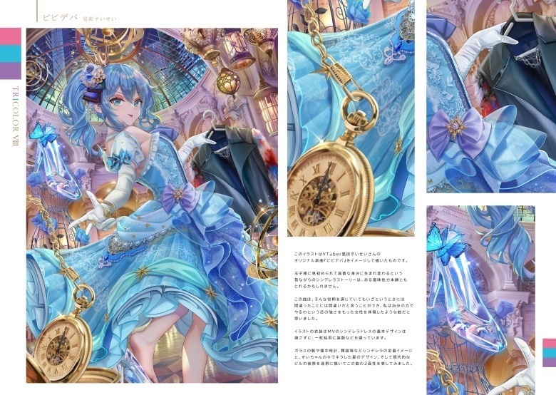 [画册][torikago (torino)] TRICOLOR VIII