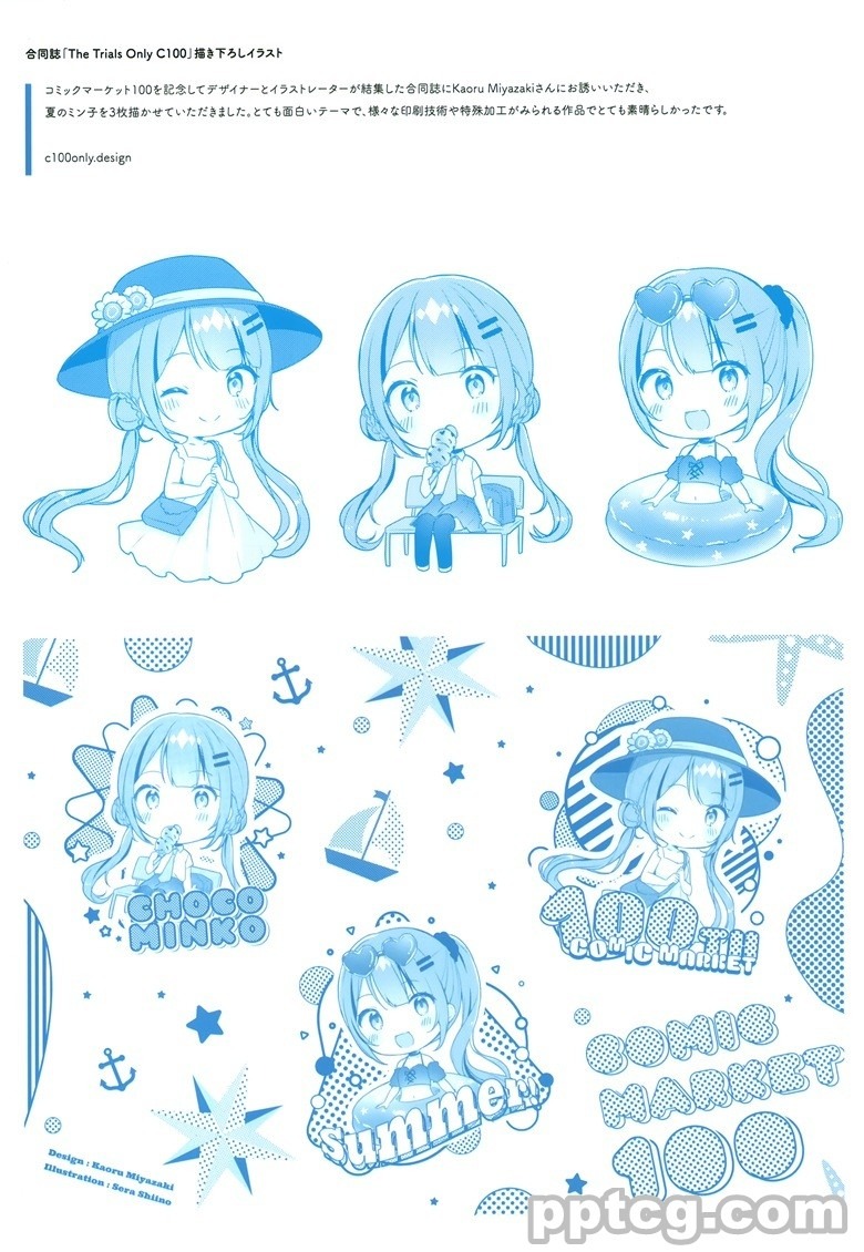 (C102) [Gelatin＊ (椎野せら)] COLOR ME BLUE vol.3 (オリジナル)