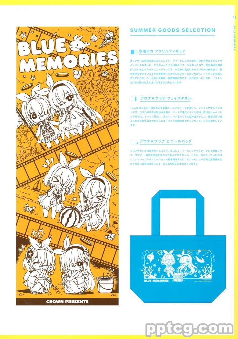 (C102) [CROWN (八城惺架)] BLUE MEMORIES (ブルーアーカイブ)