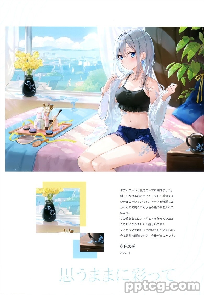 (C102) [ラジアルエンジン (ふーみ)] 夏日 (オリジナル)