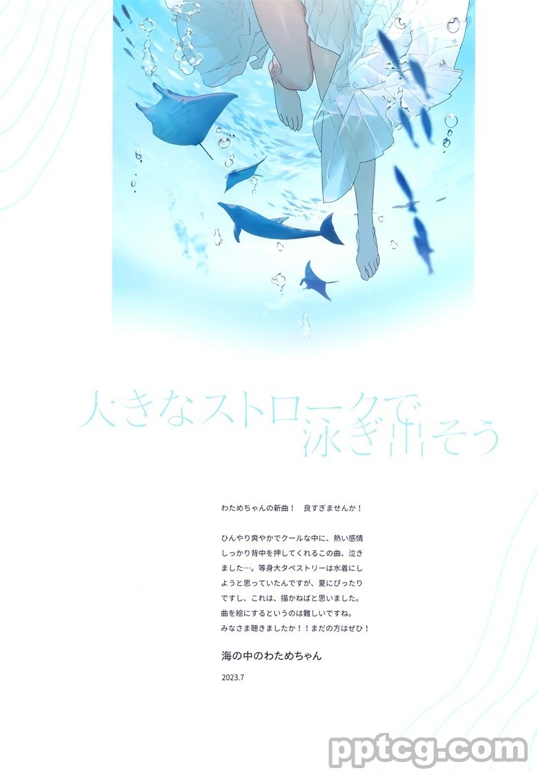(C102) [ラジアルエンジン (ふーみ)] 夏日 (オリジナル)