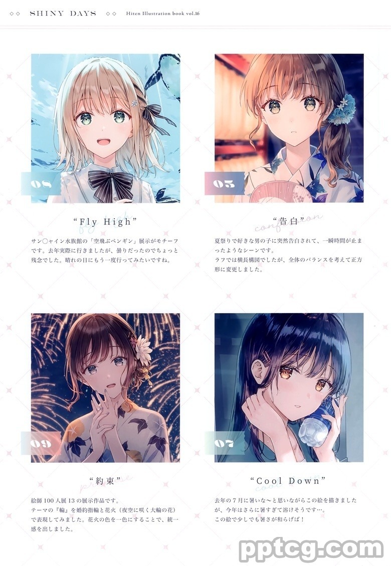 (C102) [HitenKei (Hiten)] SHINY DAYS (オリジナル)