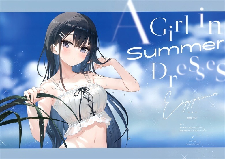 (C104) [ラジアルエンジン (ふーみ)] 夏衣 (よろず)