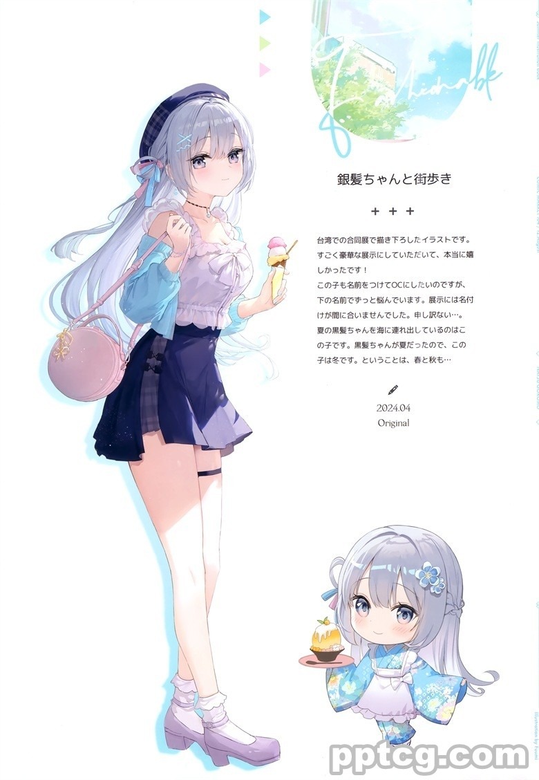 (C104) [ラジアルエンジン (ふーみ)] 夏衣 (よろず)