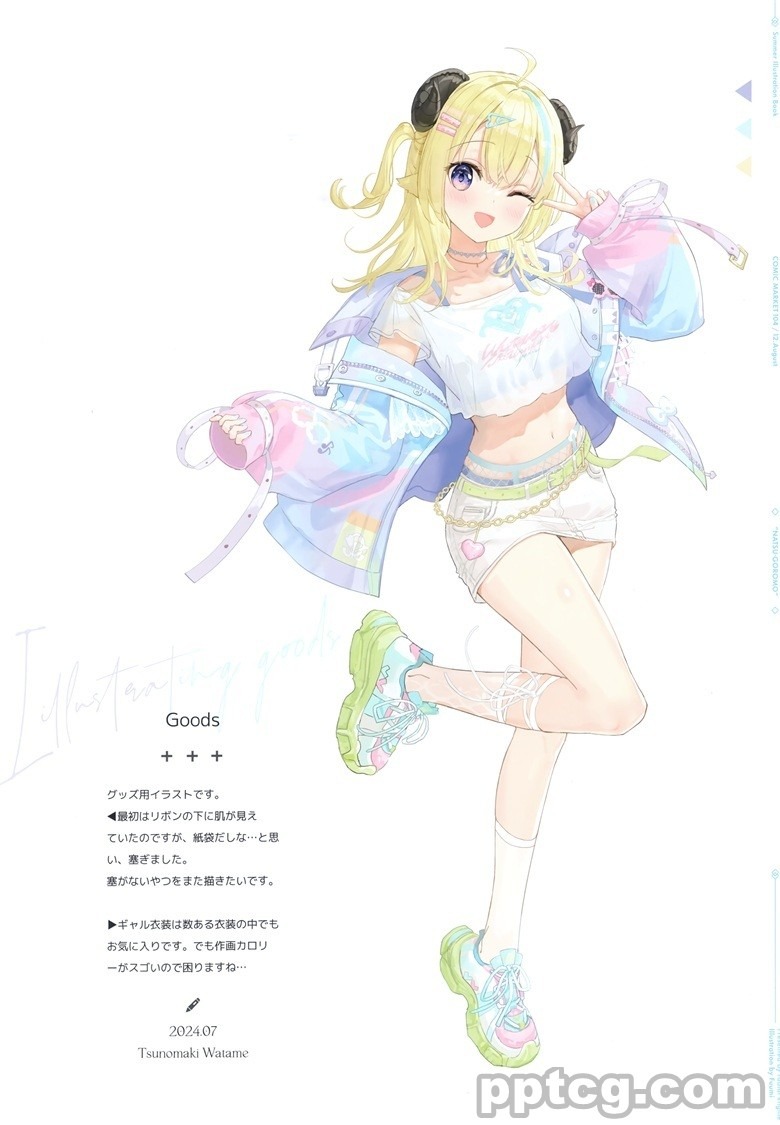 (C104) [ラジアルエンジン (ふーみ)] 夏衣 (よろず)