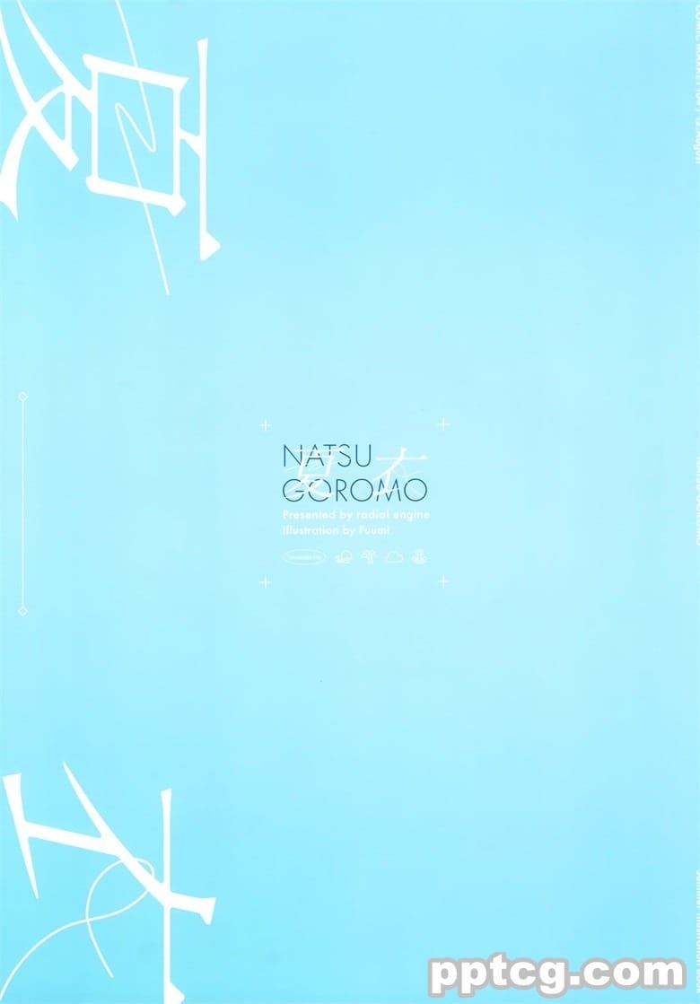 (C104) [ラジアルエンジン (ふーみ)] 夏衣 (よろず)