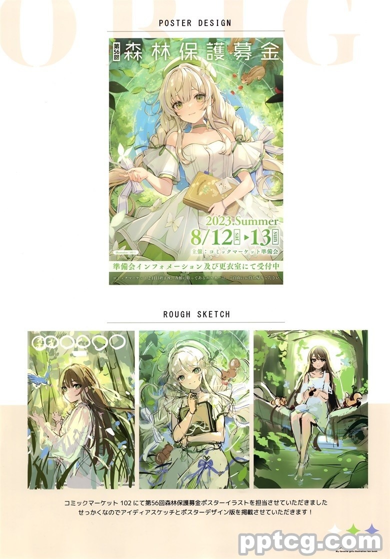 (C103) [ETERNAL LAND (6U☆)] FAVO! WORKS 10 (原神)